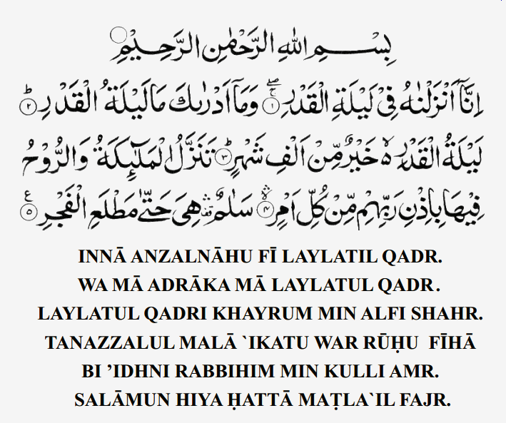 Surah laylatul qadr Quran Academy